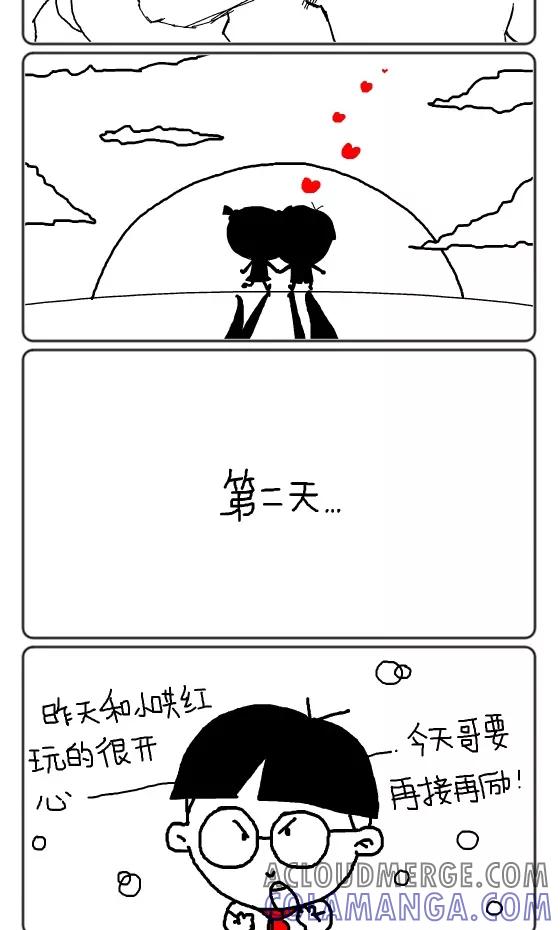 第220话-小明系列漫画-小明（第4张）