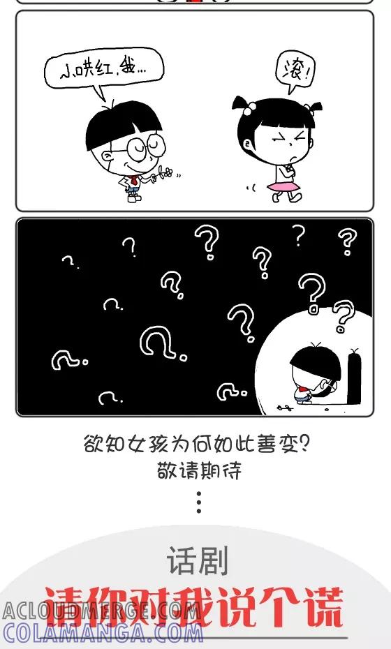 第220话-小明系列漫画-小明（第5张）