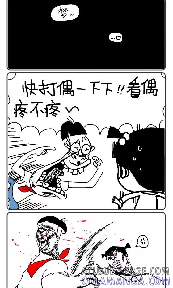 第220话-小明系列漫画-小明（第3张）