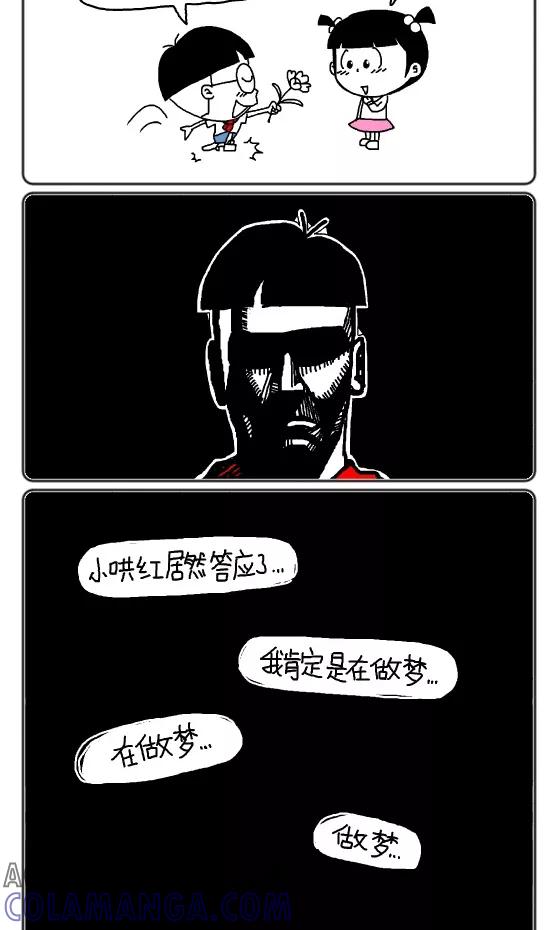 第220话-小明系列漫画-小明（第2张）