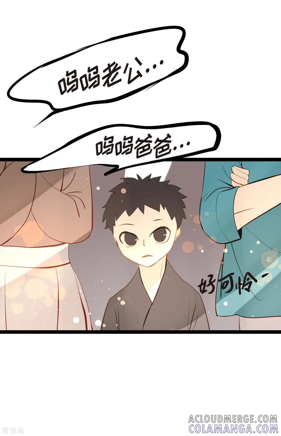 第22话妖怪所为-青蛇与红月-EcomixMedia（第5张）