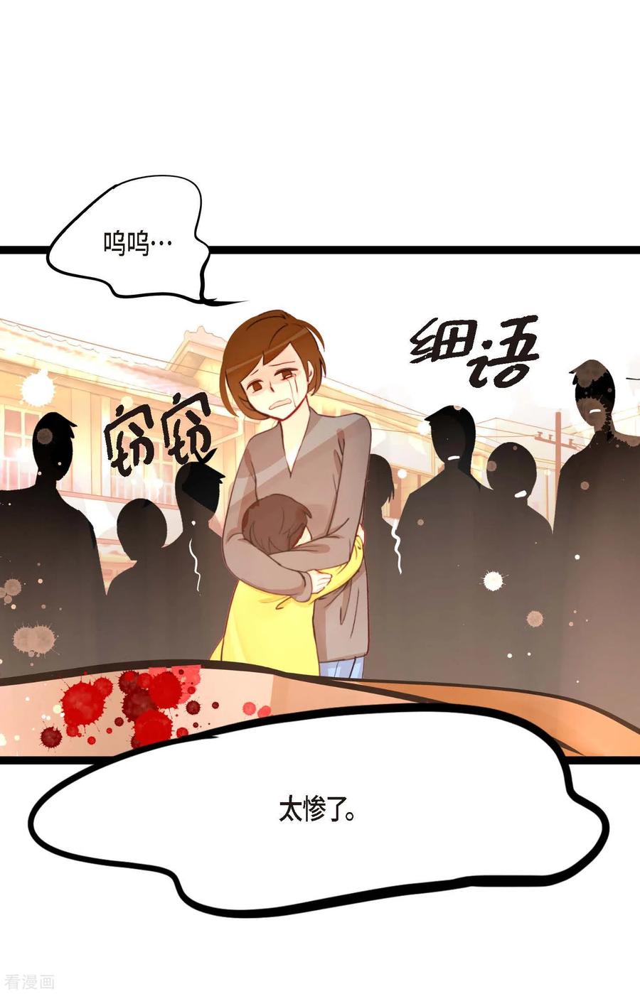 第22话妖怪所为-青蛇与红月-EcomixMedia（第4张）