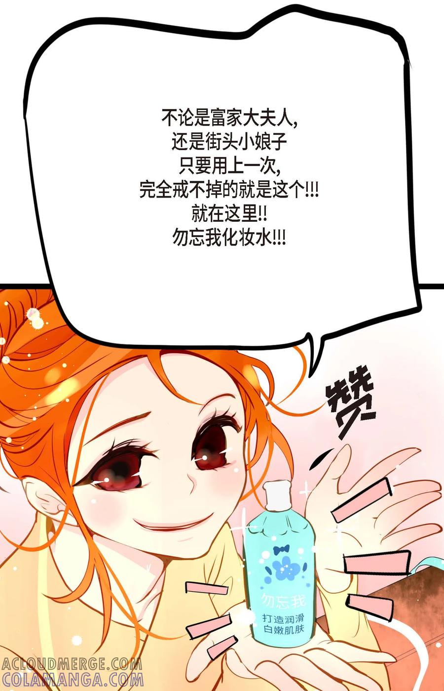 第22话妖怪所为-青蛇与红月-EcomixMedia（第13张）