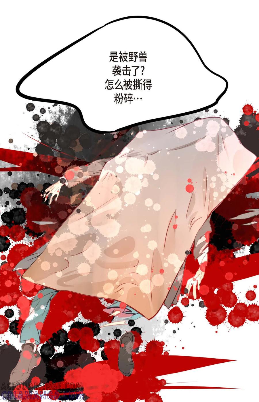 第22话妖怪所为-青蛇与红月-EcomixMedia（第3张）