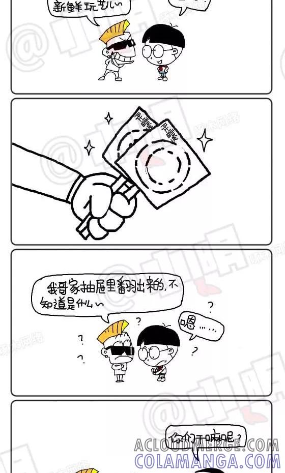 第231话-小明系列漫画-小明（第2张）