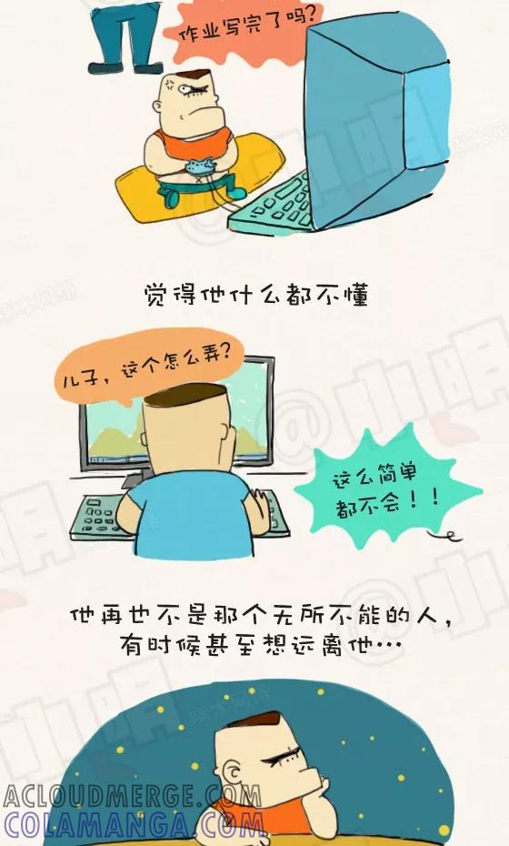 第232话-小明系列漫画-小明（第3张）