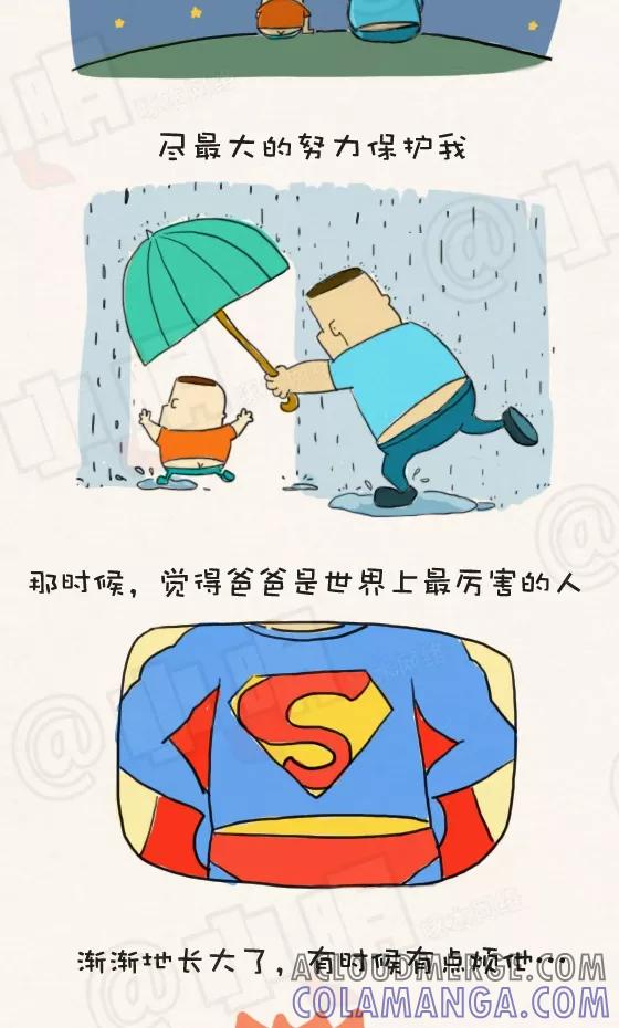 第232话-小明系列漫画-小明（第2张）