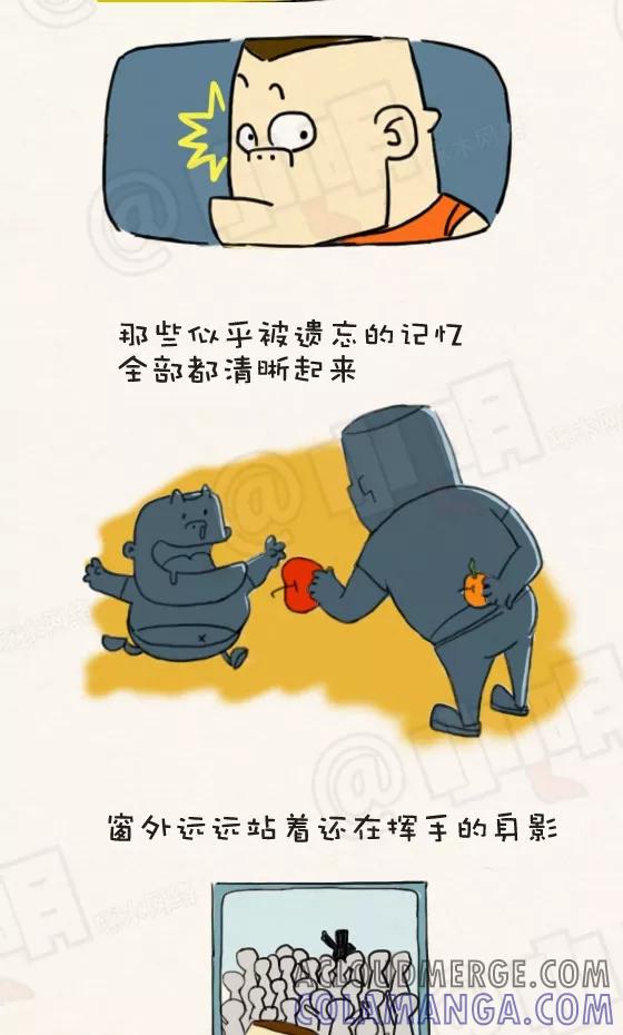 第232话-小明系列漫画-小明（第6张）