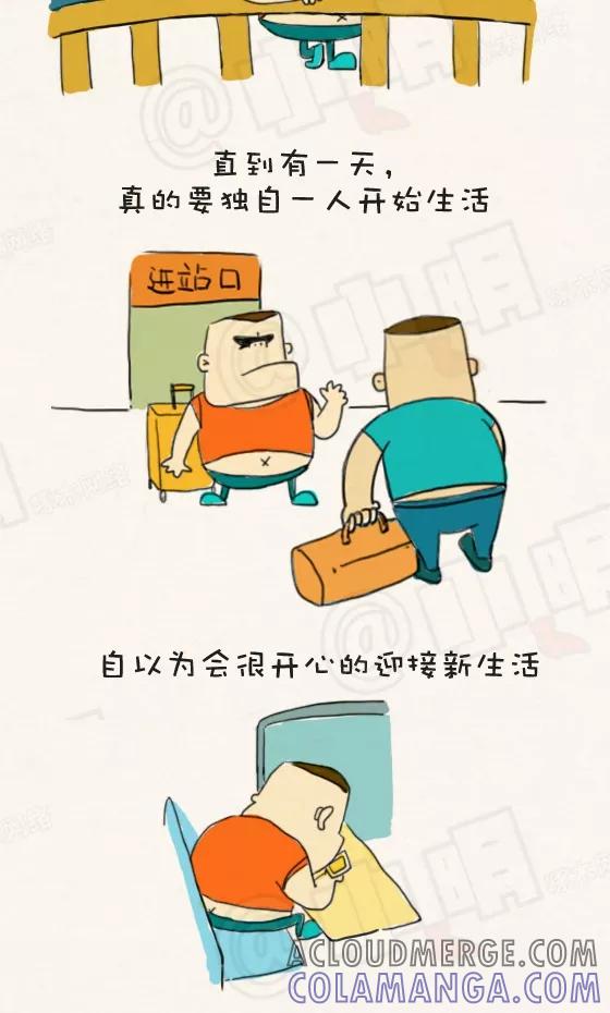 第232话-小明系列漫画-小明（第4张）