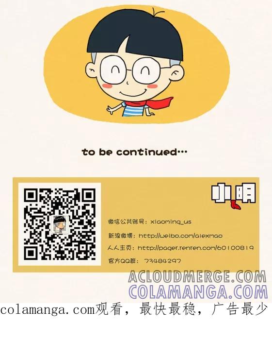 第235话-小明系列漫画-小明（第6张）