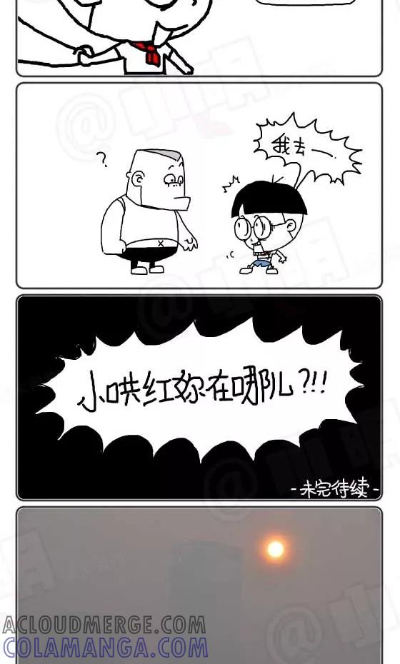 第237话-小明系列漫画-小明（第4张）