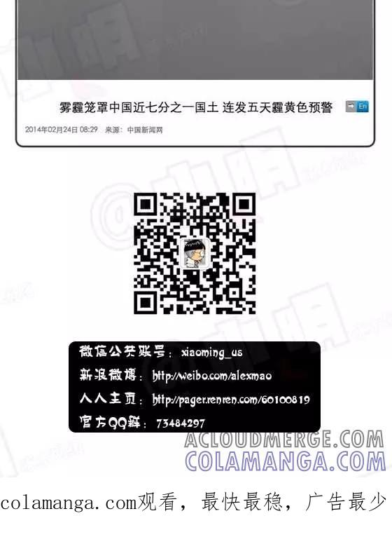 第237话-小明系列漫画-小明（第5张）