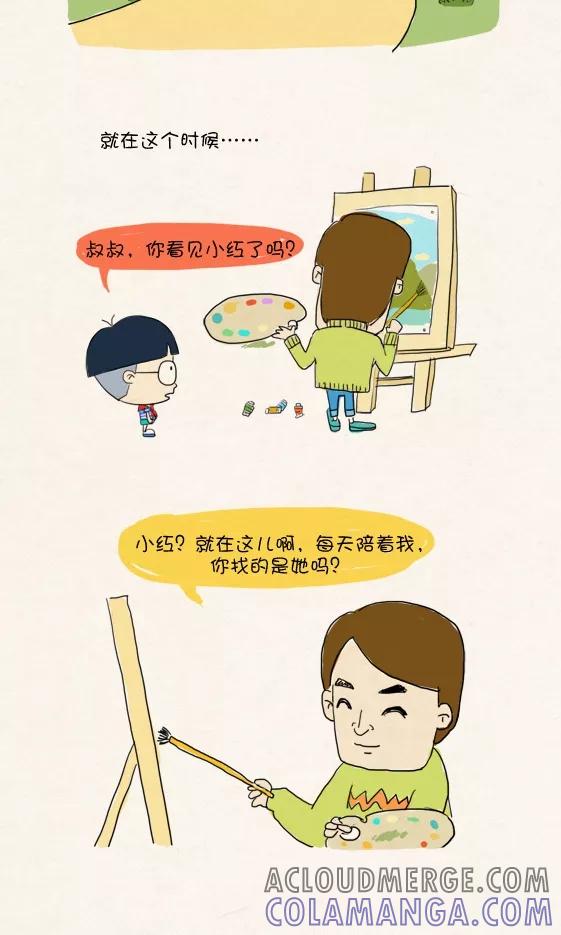 第239话-小明系列漫画-小明（第5张）