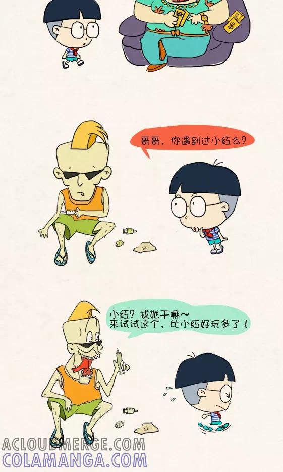 第239话-小明系列漫画-小明（第2张）