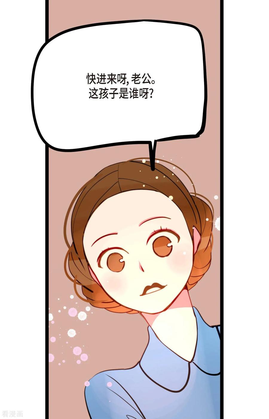 第23话印记-青蛇与红月-EcomixMedia（第4张）