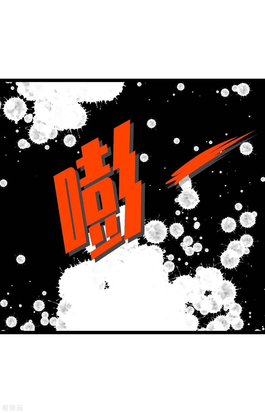 第23话印记-青蛇与红月-EcomixMedia（第8张）