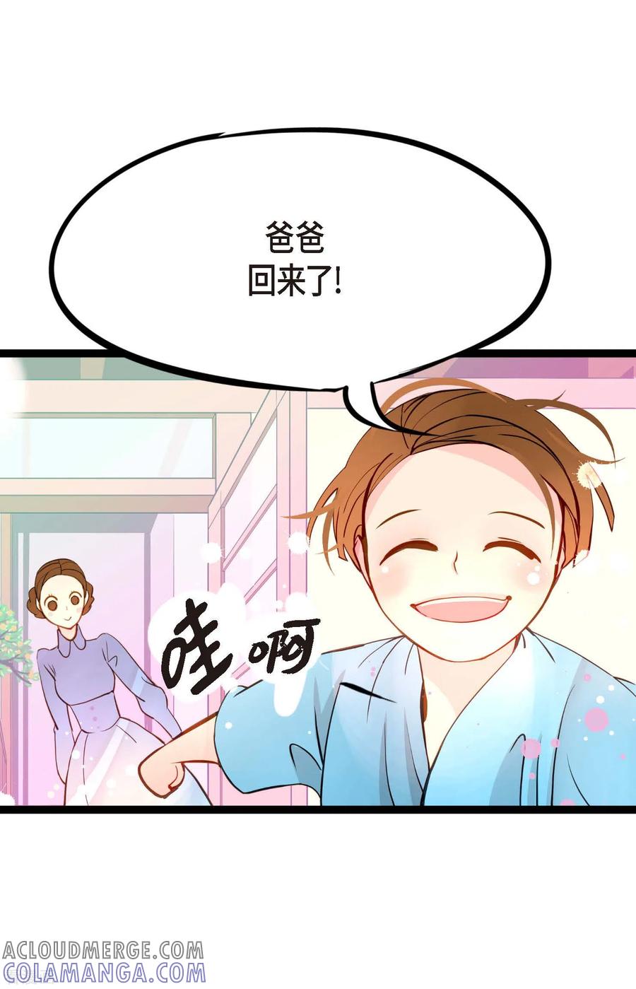 第23话印记-青蛇与红月-EcomixMedia（第3张）