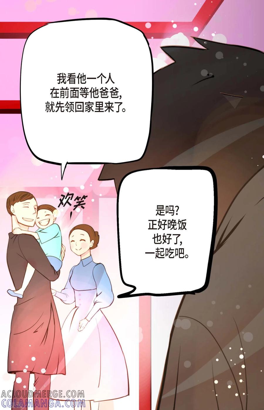 第23话印记-青蛇与红月-EcomixMedia（第5张）