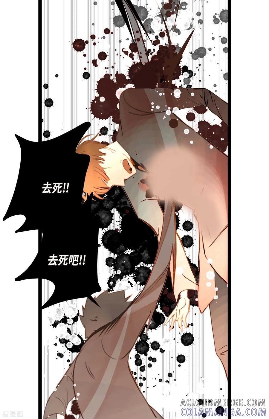 第23话印记-青蛇与红月-EcomixMedia（第9张）