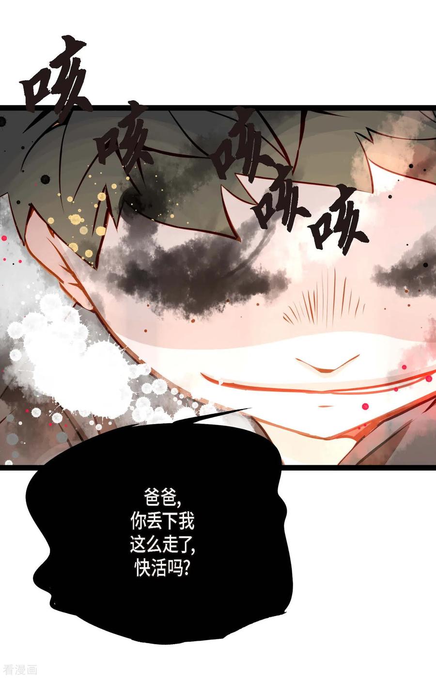 第23话印记-青蛇与红月-EcomixMedia（第6张）