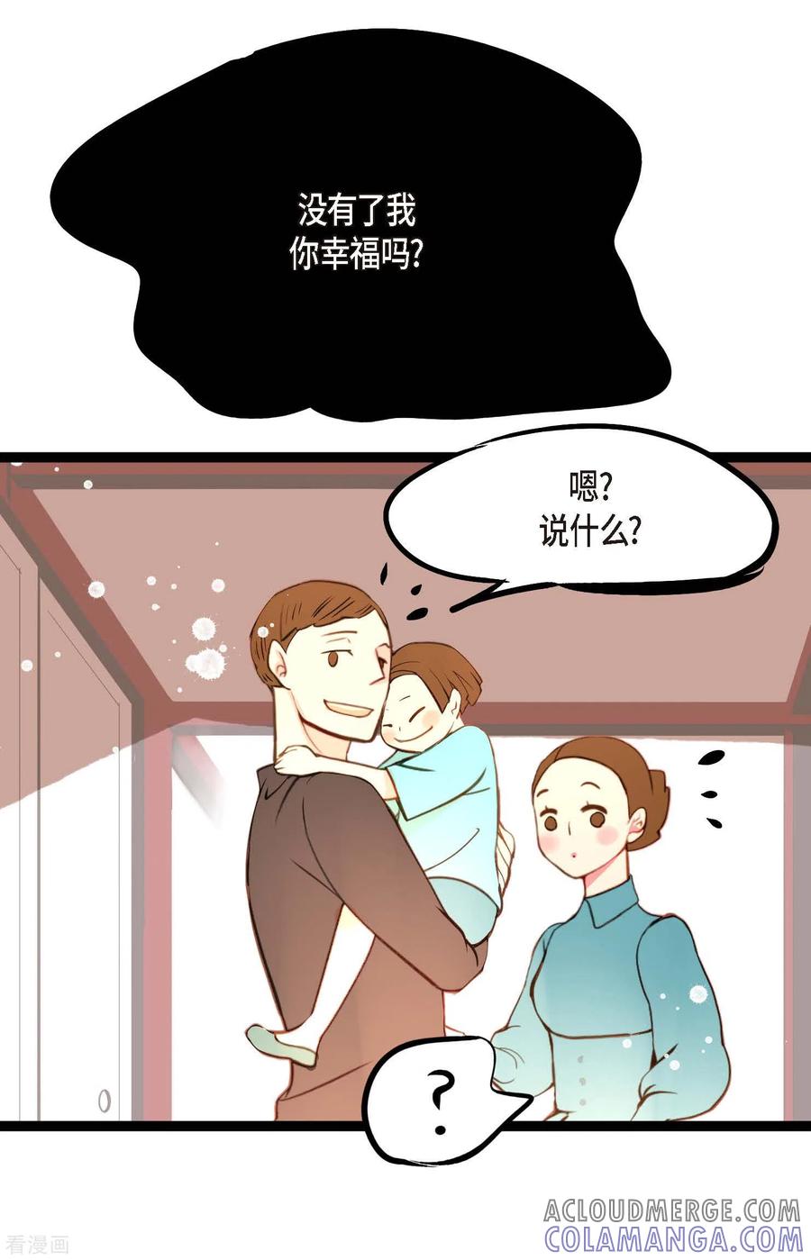 第23话印记-青蛇与红月-EcomixMedia（第7张）