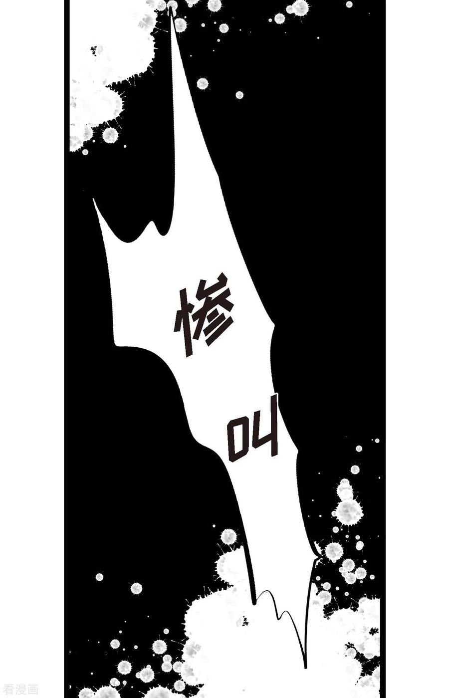 第23话印记-青蛇与红月-EcomixMedia（第10张）