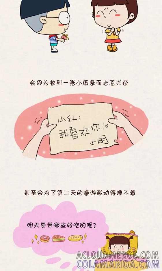 第242话-小明系列漫画-小明（第3张）