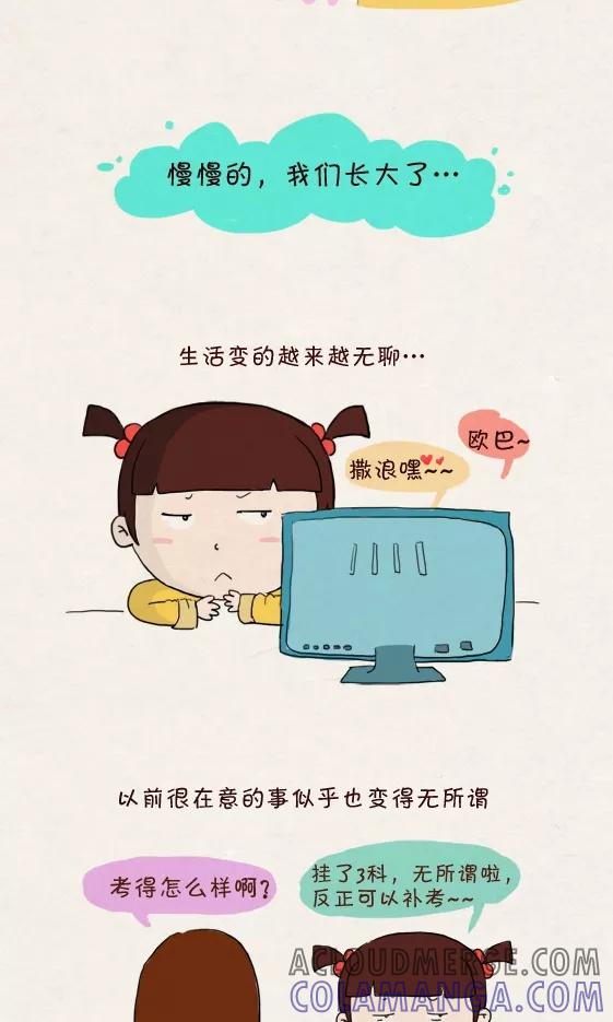 第242话-小明系列漫画-小明（第4张）