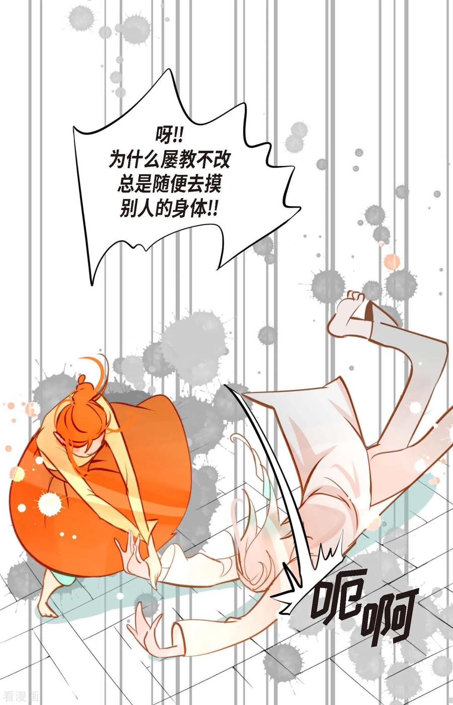 第24话蠢蛇-青蛇与红月-EcomixMedia（第10张）