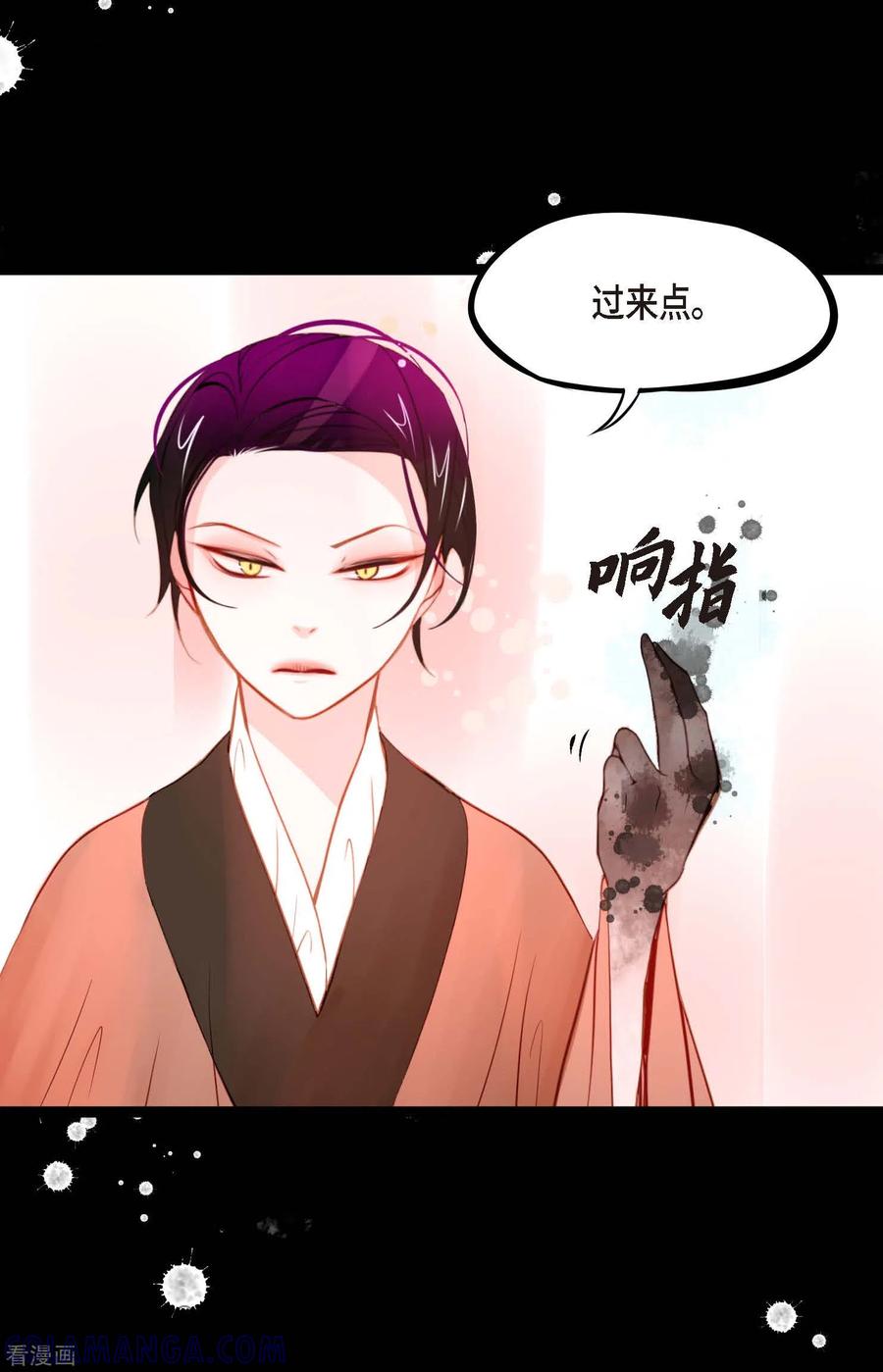 第24话蠢蛇-青蛇与红月-EcomixMedia（第13张）