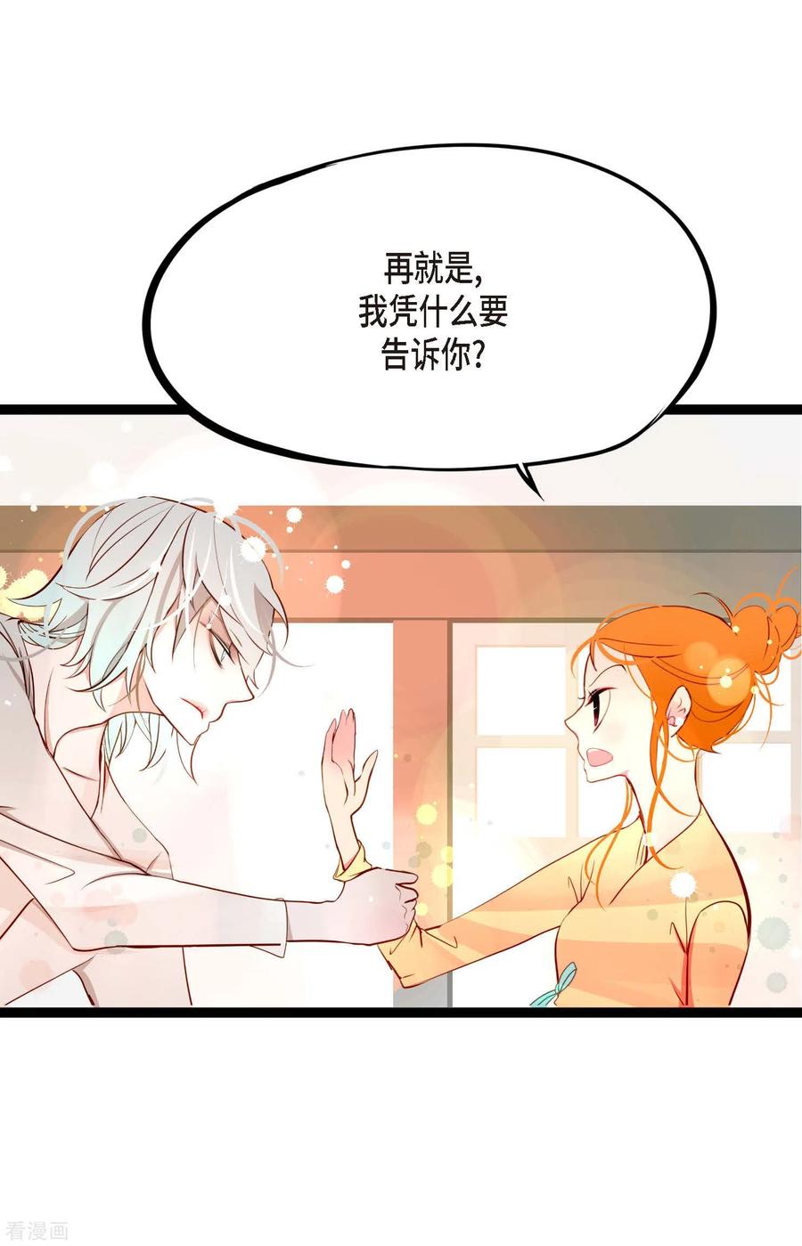 第24话蠢蛇-青蛇与红月-EcomixMedia（第4张）
