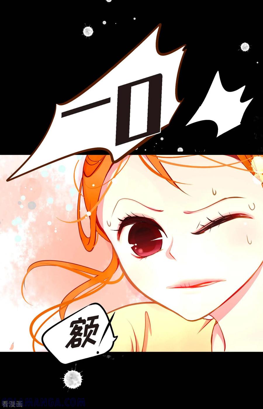 第24话蠢蛇-青蛇与红月-EcomixMedia（第17张）