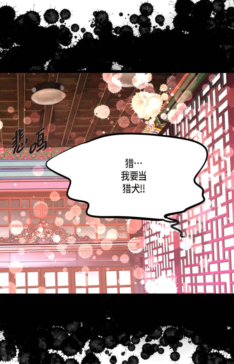 第24话蠢蛇-青蛇与红月-EcomixMedia（第12张）