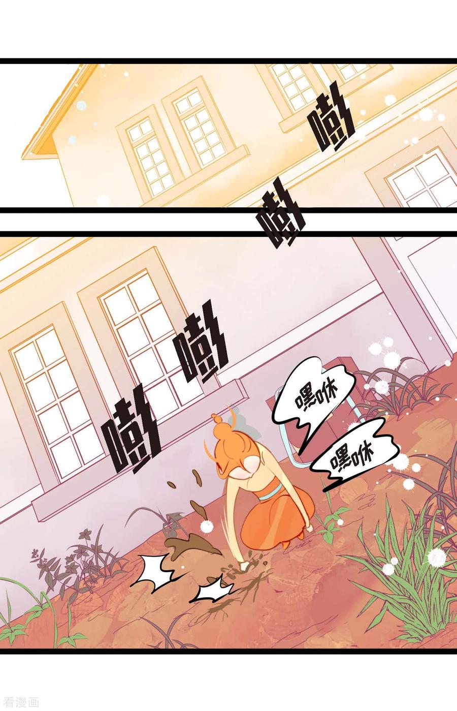 第24话蠢蛇-青蛇与红月-EcomixMedia（第8张）