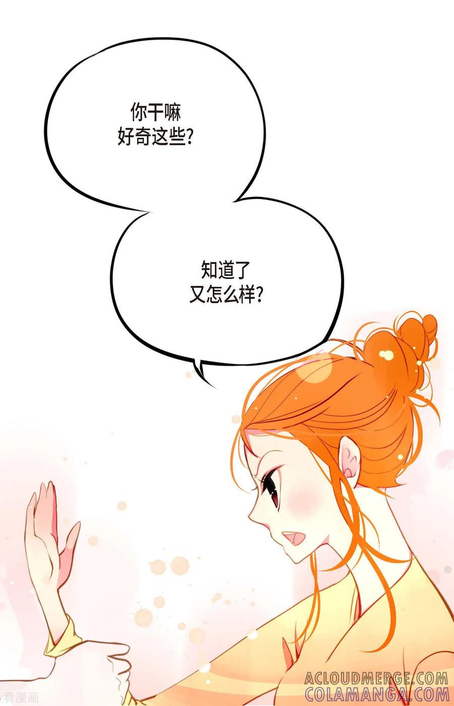 第24话蠢蛇-青蛇与红月-EcomixMedia（第3张）