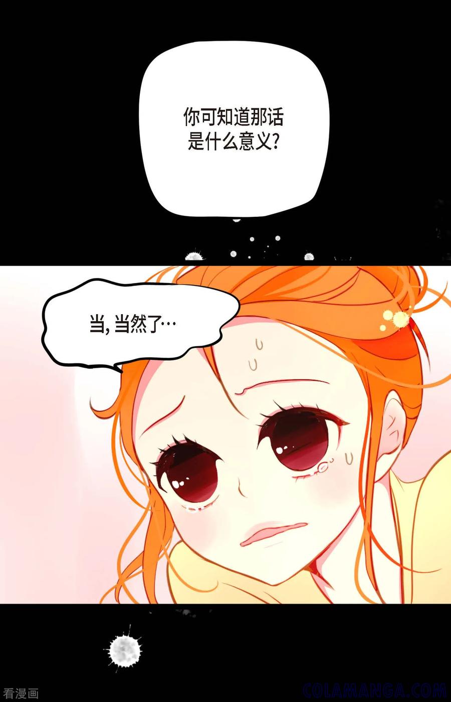 第24话蠢蛇-青蛇与红月-EcomixMedia（第15张）