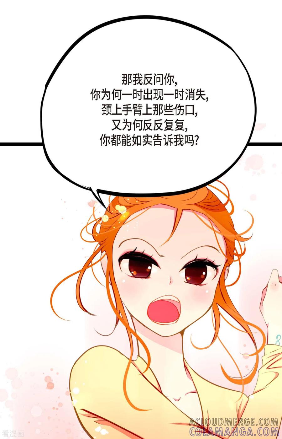 第24话蠢蛇-青蛇与红月-EcomixMedia（第5张）