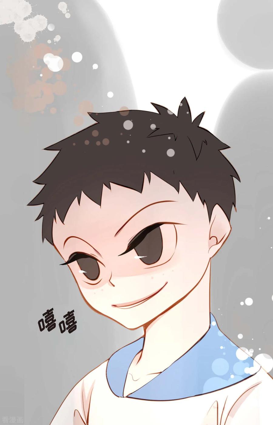 第25话妖怪的袭击-青蛇与红月-EcomixMedia（第6张）