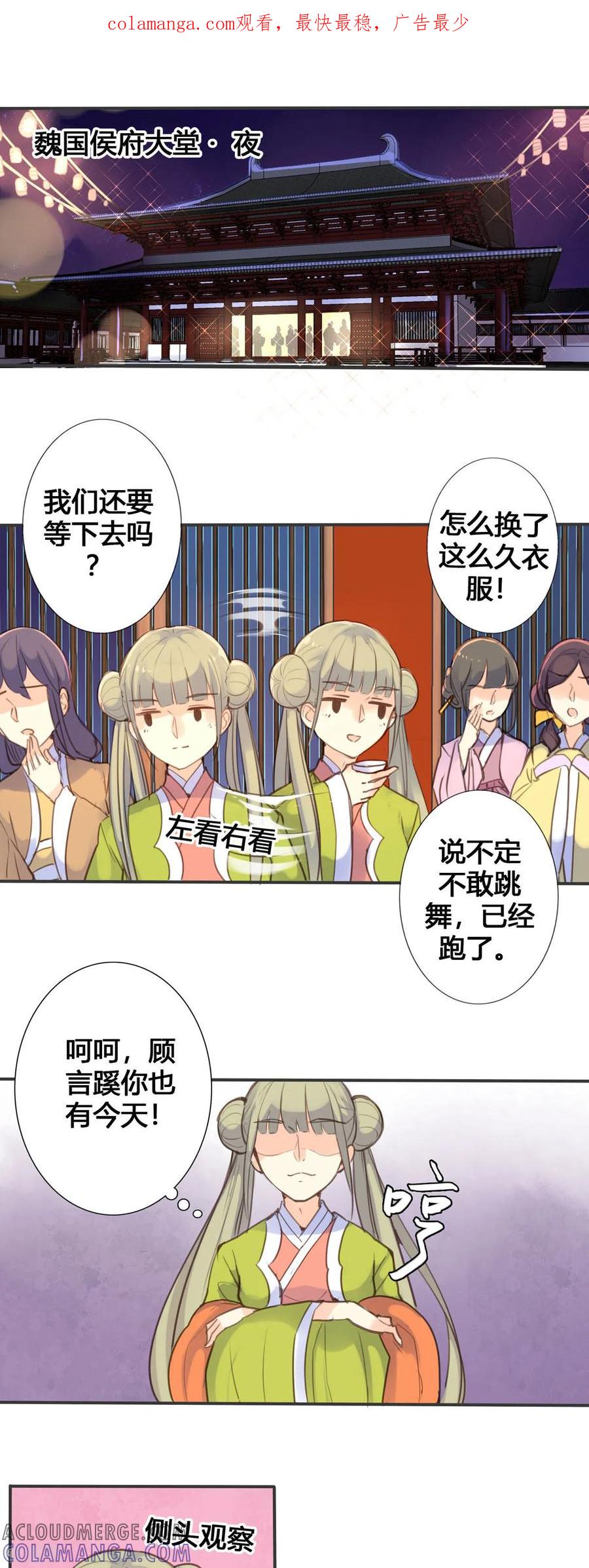 第27话-黑月光悔不当初-左岸卡漫（第1张）