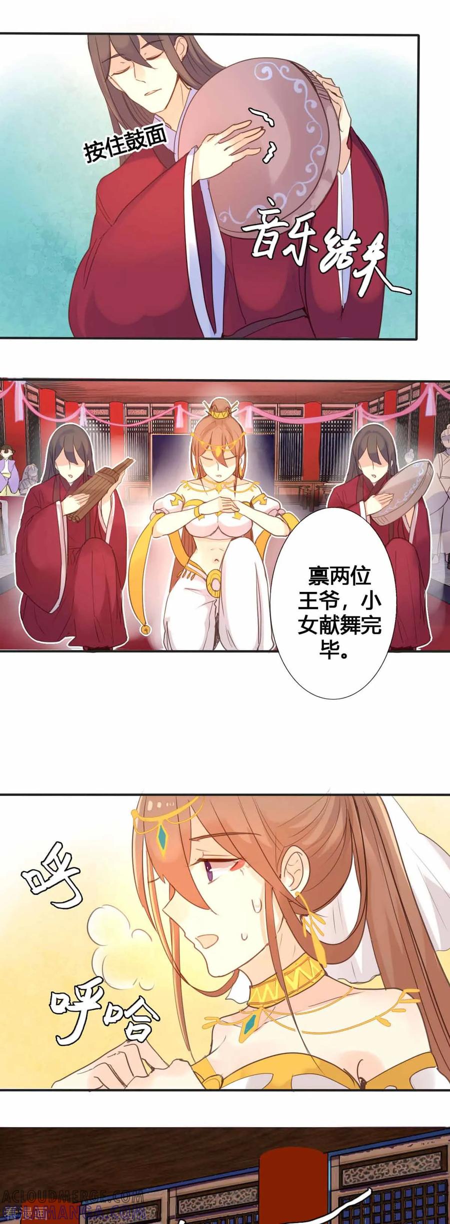 第28话-黑月光悔不当初-左岸卡漫（第5张）