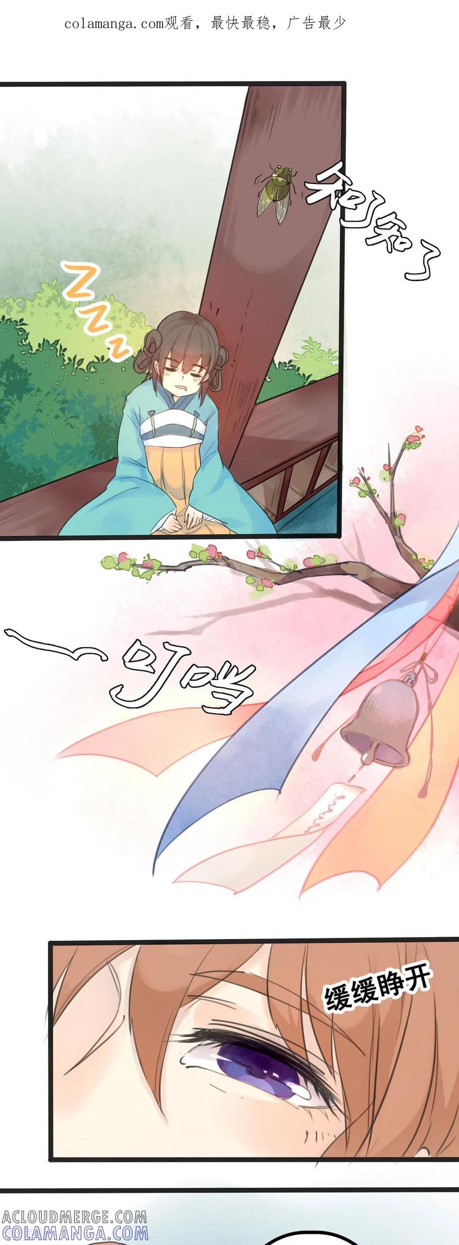 第3话-黑月光悔不当初-左岸卡漫（第1张）
