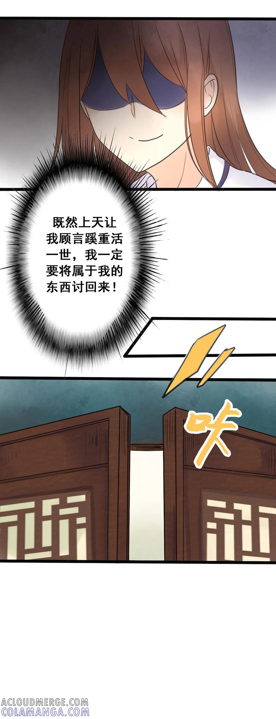 第3话-黑月光悔不当初-左岸卡漫（第6张）