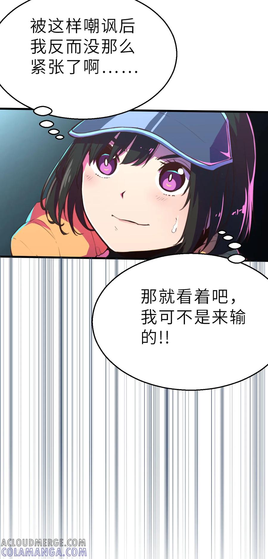 第12话（中）特别召集-网红游戏-SWAG MANGA 阿柯文化 咖果动漫（第9张）