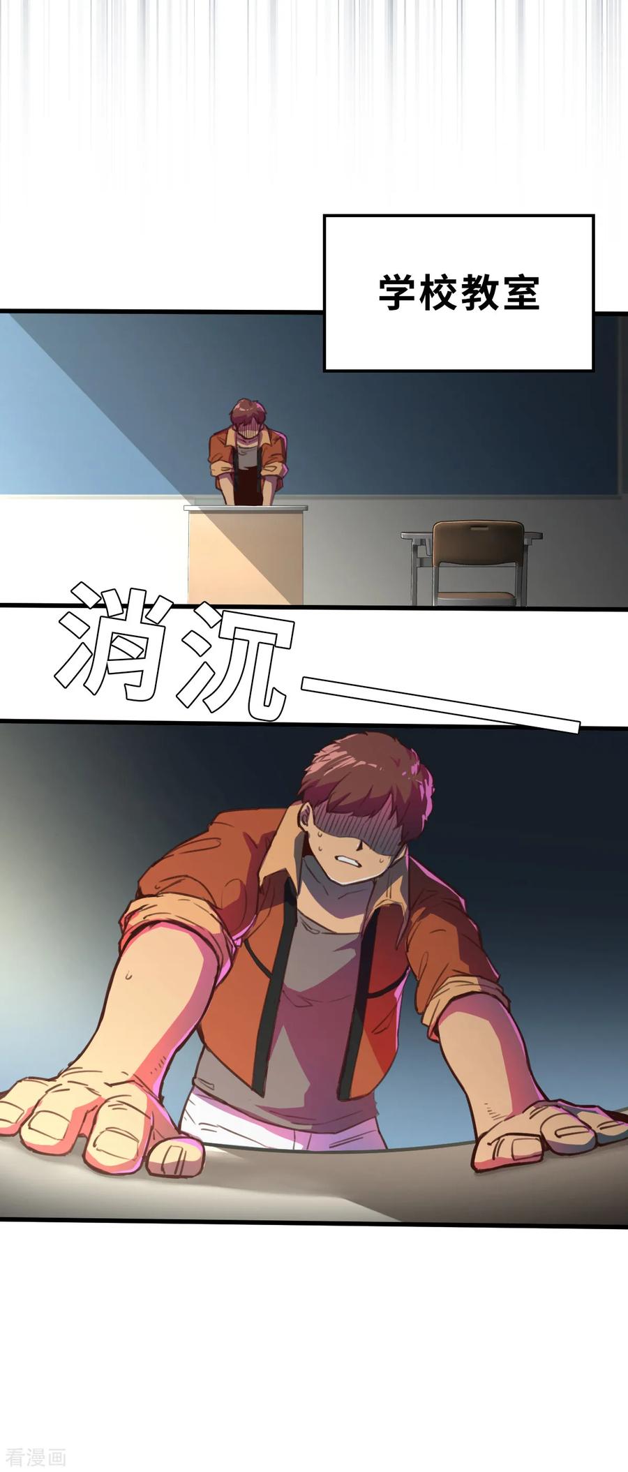 第12话（中）特别召集-网红游戏-SWAG MANGA 阿柯文化 咖果动漫（第10张）
