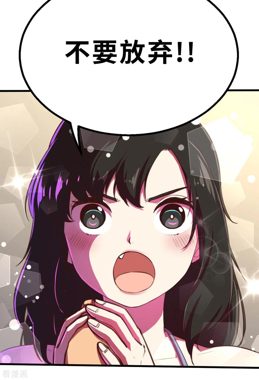第12话（下）特别召集-网红游戏-SWAG MANGA 阿柯文化 咖果动漫（第6张）