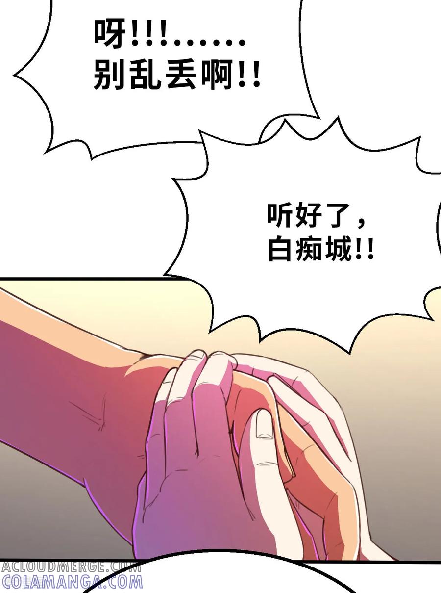 第12话（下）特别召集-网红游戏-SWAG MANGA 阿柯文化 咖果动漫（第5张）