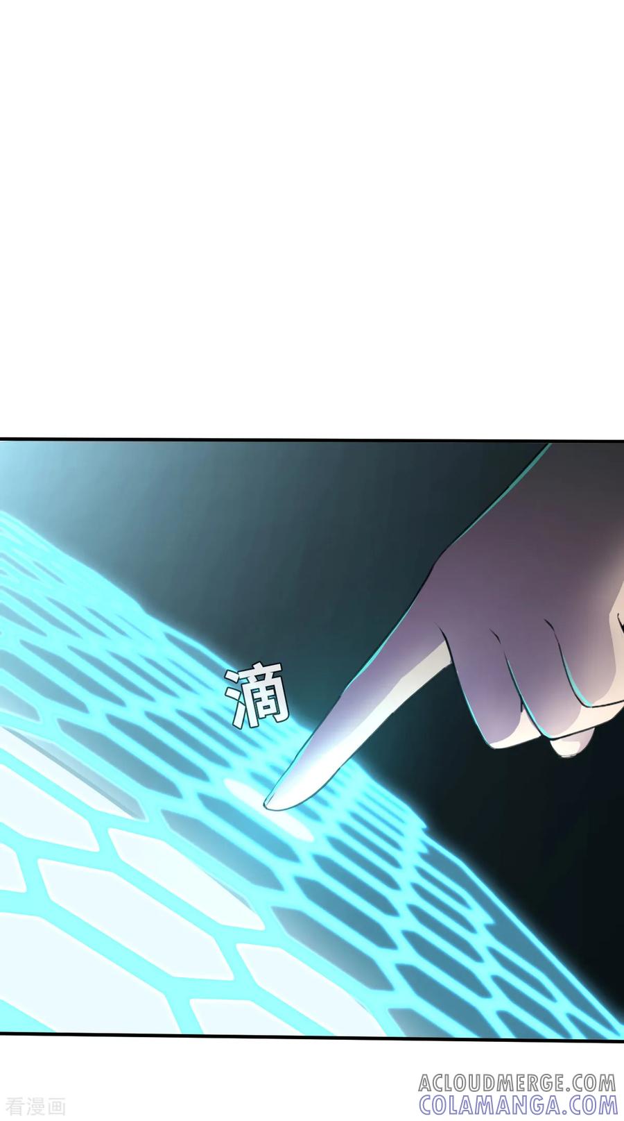 第13话（中）破格-网红游戏-SWAG MANGA 阿柯文化 咖果动漫（第11张）