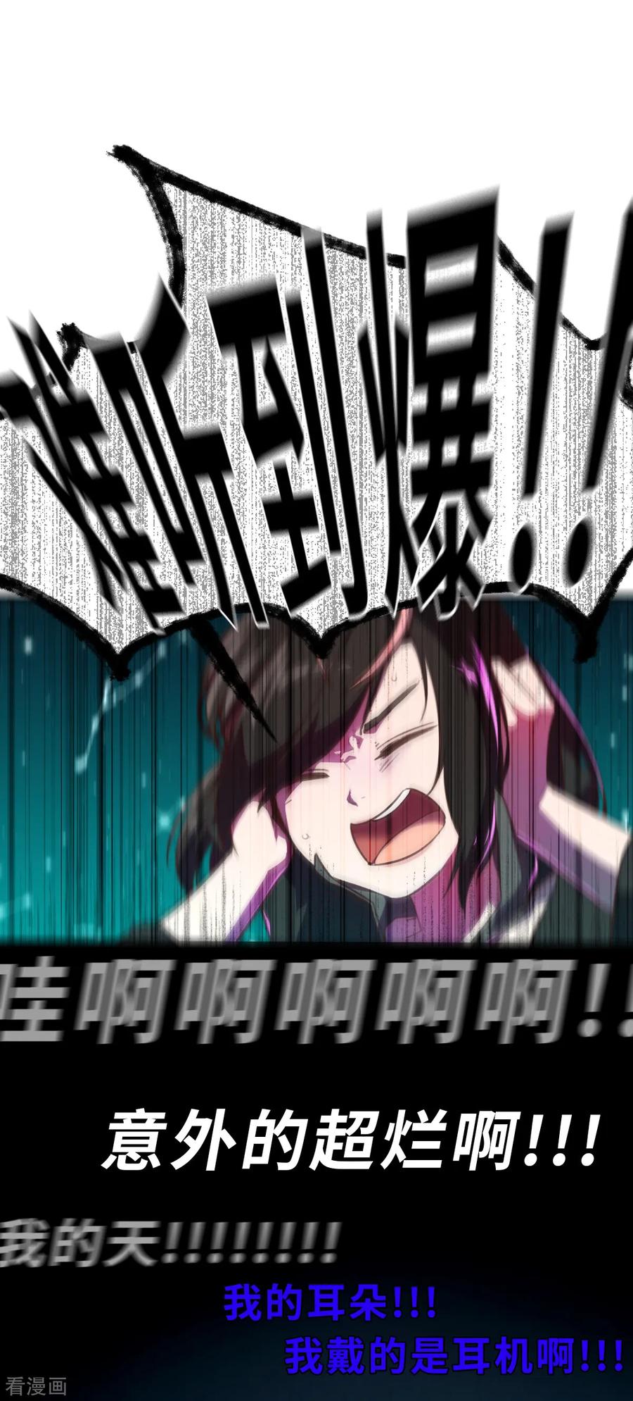 第13话（中）破格-网红游戏-SWAG MANGA 阿柯文化 咖果动漫（第20张）
