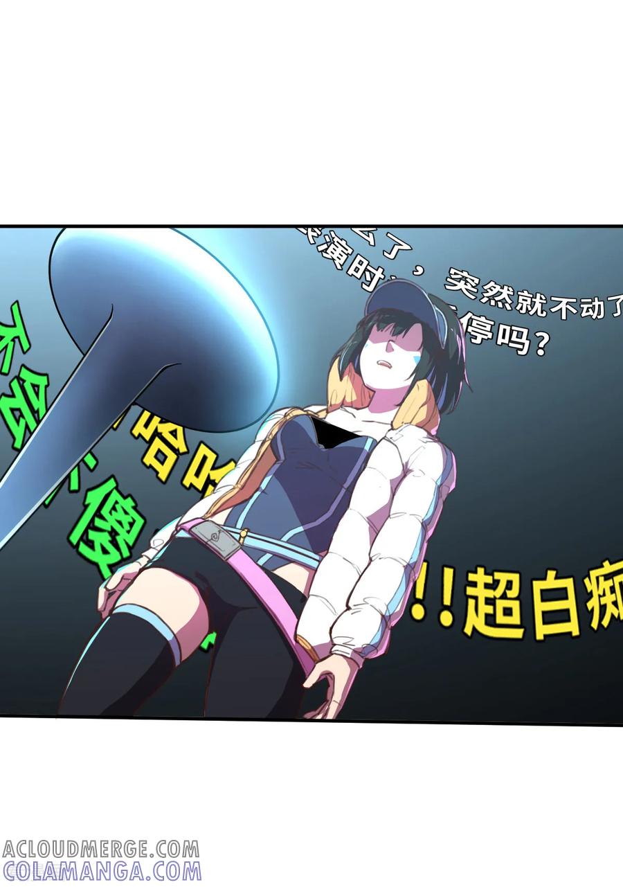 第13话（中）破格-网红游戏-SWAG MANGA 阿柯文化 咖果动漫（第7张）