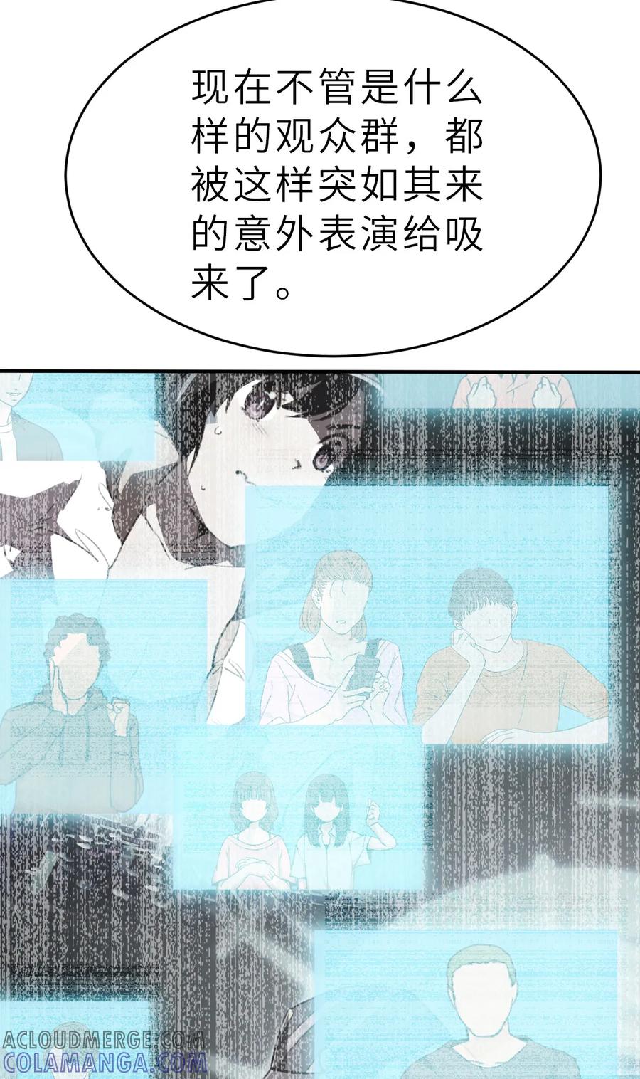 第13话（下）破格-网红游戏-SWAG MANGA 阿柯文化 咖果动漫（第3张）